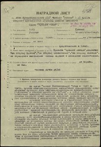 БКЗ 212.129 (Краснознаменный БТЩ "Арсений Расскин")