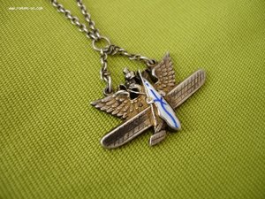 Серебряный жетон 'За пожертвования на военно-воздушный флот'
