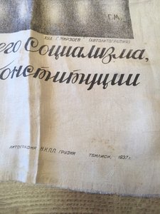 Сталин 1937 год