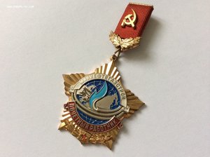 МИННЕФТЕГАЗСТРОЙ. Почётный работник.