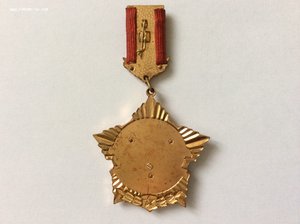 МИННЕФТЕГАЗСТРОЙ. Почётный работник.