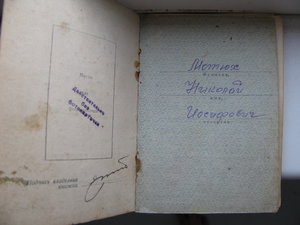 Невский №28856+ОВ 1ст №70350 дубль с док