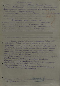 Невский №28856+ОВ 1ст №70350 дубль с док
