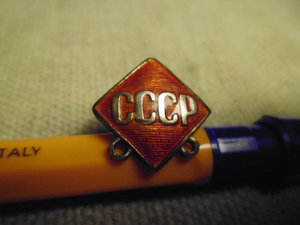 Верхний подвес "СССР" к знаку ГТО ???