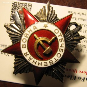 ОВ-2степени - №279103 - БЕЗ КЛЕЙМА