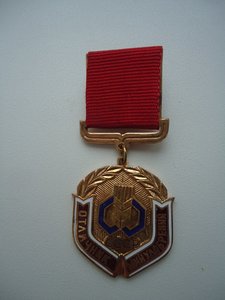 Отличник министерства удобрений