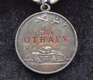 ЗА ОТВАГУ №7767