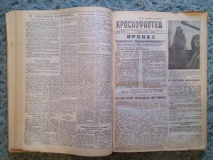 Советские фронтовые газеты 1942, 1943 и 1944 годов из архива