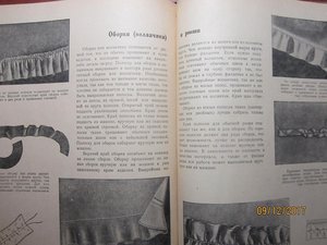 Мы шьем сами 1957