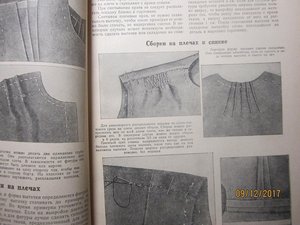 Мы шьем сами 1957
