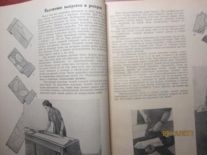 Мы шьем сами 1957