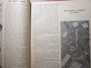 Мы шьем сами 1957