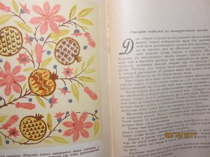 Домоводство 1957