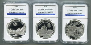 3 рубля редкие в слабах 12 штук