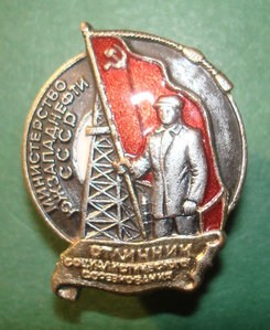 OCC Минюжзападнефти №2**