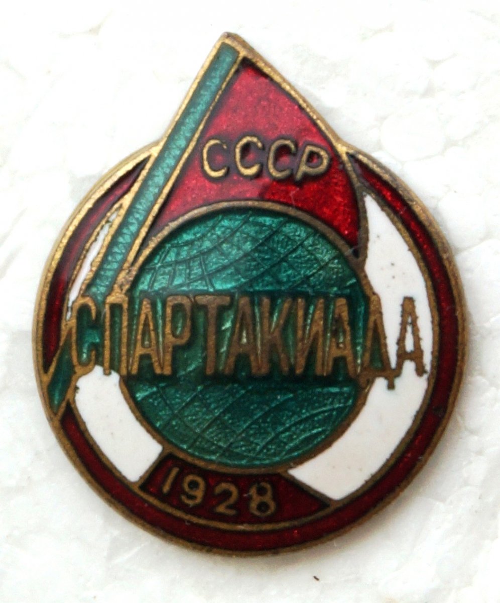 Спартакиада СССР 1928 г.