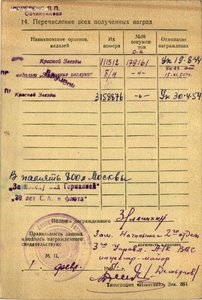 Орден Красной звезды № 3158876 ЛЮКС