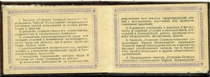 "Отличник социалистического соревнования чёрной металлургии"