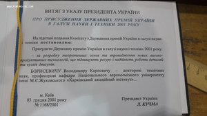 Медаль Лауреата Держаної премії України в галузі науки
