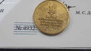 Медаль Лауреата Держаної премії України в галузі науки