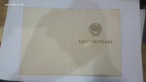 Удостоверение на нагрудный знак "За отличную службу в МВД"