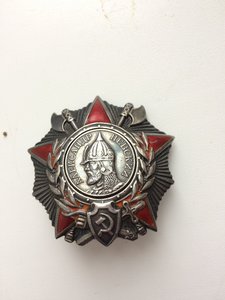 Орден А. Невского №11333(с пробивкой)