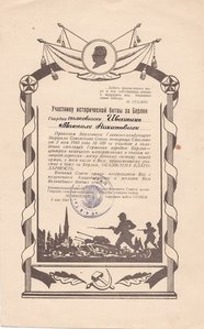 Благодарность за Берлин на полковника танкиста