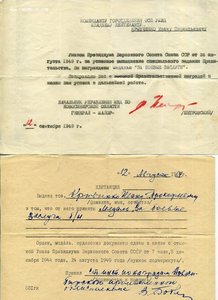 БЗ за депортацию. Вручена в 1949, сдана в 1964