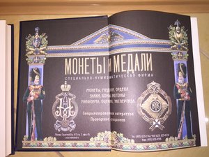 В. Биткин. Свободный каталог Медалей России, 2 тома.
