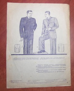 Модели сезона 1948 года