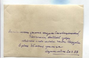 Фото дважды ГСС Коккинаки ГСС Благовещенский