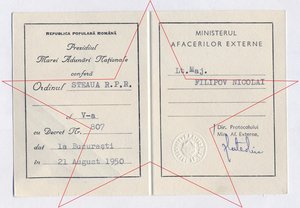 Орден Звезды Румынии 5 степени