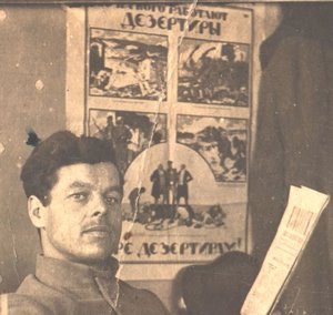 Чекист(плакат)