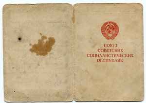 У -ние к медали За Оборону Москвы серия Х