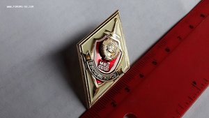 Знак МВД СССР об окончании высших курсов