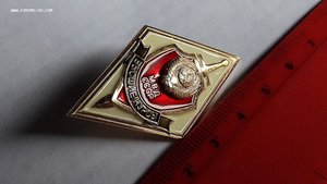 Знак МВД СССР об окончании высших курсов