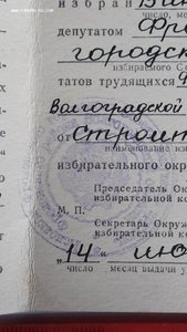 Удостоверение грузинского МВД