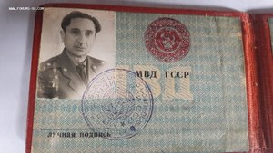 Удостоверение грузинского МВД