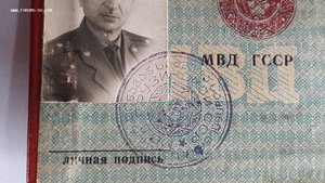 Удостоверение грузинского МВД