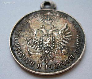 За усмирение Венгрии и Трансильвании.