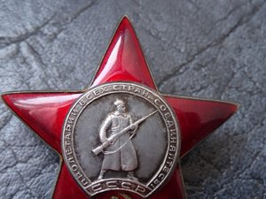 Орден КЗ № 2255369