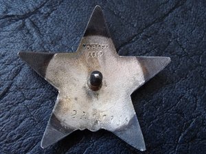 Орден КЗ № 2255369