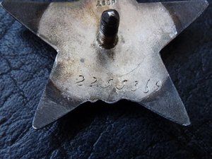 Орден КЗ № 2255369