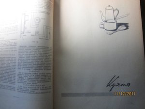 полезные советы 1959