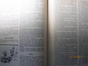 полезные советы 1959