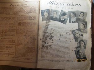 Журнал Модели сезона 1940-41 гг