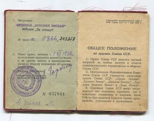 КЗ 5866 с доком.