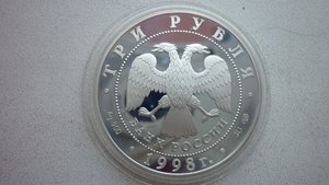 3 рубля 1998 г. , Русский музей, Д.Давыдов