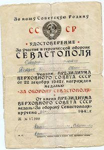 Линкор Севастополь: Ушаков, Севастополь, Кавказ, ОтличникВМФ