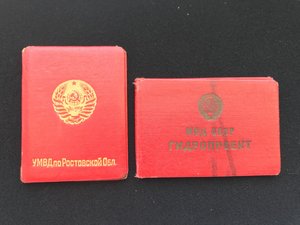 МВД СССР Гидропроект.